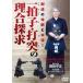 [ бесплатная доставка ][DVD]/../ один ..* удар .. ....~ kendo. жизнь ..книга@ дорога!~