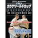 [ бесплатная доставка ][DVD]/ боевые искусства / новый высшее подлинный . no. 4 раз ka Latte World Cup IN Россия 2009 год 6 месяц 20-21 день Россия * thank topeterubrug