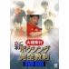 [ бесплатная доставка ][DVD]/ боевые искусства / большой . превосходящий line бокс новый! совершенно ..DVD-BOX