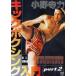 [ бесплатная доставка ][DVD]/ спорт / Ono храм сила кикбоксинг введение part.2