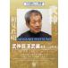 [ бесплатная доставка ][DVD]/ боевые искусства / первый видеть хорошо .. бог павильон ...The Essence of BUDO