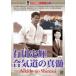 [ бесплатная доставка ][DVD]/ боевые искусства / иметь река . блестящий ..DVD серии vol.2 иметь река . блестящий .. дорога. подлинный .