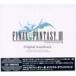 ̵[CDA]/ࡦߥ塼å/[DS] FINAL FANTASY III Original Soundtrack [CD+DVD]