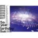 【送料無料】[DVD]/乃木坂46/5th YEAR BIRTHDAY LIVE 2017.2.20-22 SAITAMA SUPER ARENA DAY1・DAY2・DAY3 コンプリートBOX [完全生産限定版]
