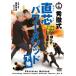 [ бесплатная доставка ][DVD]/ хобби образование / превосходящий . тип * прямой сердцевина энергия mesodo внизу шт 