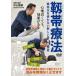 [ бесплатная доставка ][DVD]/ хобби образование ( Nakayama ..)/. obi терапевтические 