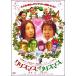 [ бесплатная доставка ][DVD]/ японское кино / Рождество * Рождество [ дешевая версия ]