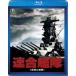 [ бесплатная доставка ][Blu-ray]/ японское кино / полосный ...< театр публичный версия > [Blu-ray]