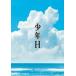 [ бесплатная доставка ][Blu-ray]/ японское кино / подросток H