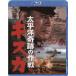[ бесплатная доставка ][Blu-ray]/ японское кино / futoshi flat . чудесный военная операция Kiss ka