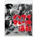 [ бесплатная доставка ][Blu-ray]/ японское кино / Гаваи *mare-. море битва 4Kli тормозные колодки 