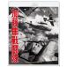 [ бесплатная доставка ][Blu-ray]/ японское кино / Kato Hayabusa битва ..4Kli тормозные колодки 