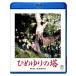 [ бесплатная доставка ][Blu-ray]/ японское кино /..... .