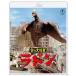 [ бесплатная доставка ][Blu-ray]/ спецэффекты / пустой. большой монстр Rodan 4Kli тормозные колодки 