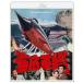 [ бесплатная доставка ][Blu-ray]/ спецэффекты / море низ армия .4Kli тормозные колодки 