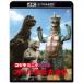 [ бесплатная доставка ][Blu-ray]/ спецэффекты / Godzilla * Minya *ga роза все монстр большой ..4Kli тормозные колодки [4K ULTRA HD]