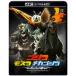 [ бесплатная доставка ][Blu-ray]/ спецэффекты / Godzilla × Mothra × Mechagodzilla Tokyo SOS 4Kli тормозные колодки [4K ULTRA HD]