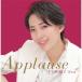�y���������z[CD]/�i�v�P����/Applause TOWAKI Sea