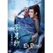 [ бесплатная доставка ][DVD]/ Takarazuka .../ Grand * ламе nto[. месяц .( похоже .....)]- flat дом ... ..- Spy si-* шоу [EL DESEO ( L *tese-o)]