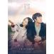 [ бесплатная доставка ][Blu-ray]/ западное кино /Be With You~..,...... обычная версия 