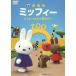 [ бесплатная доставка ][DVD]/k Ray ani театр версия Miffy ...........