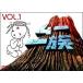 【送料無料】[DVD]/TVドラマ/ムー一族 DVD-BOX 1
