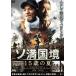 [ бесплатная доставка ][DVD]/ японское кино /so полный страна .15 лет. лето 