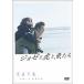 [ бесплатная доставка ][DVD]/ японское кино /joze... рыба ..[ дешевая версия ]