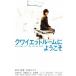 [ бесплатная доставка ][DVD]/ японское кино /kwaieto салон . добро пожаловать [ дешевая версия ]