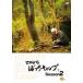 [ бесплатная доставка ][DVD]/ хобби образование /hirosi. ... кемпинг Season2 внизу шт 