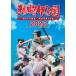 [ бесплатная доставка ][DVD]/ спорт /.. Koshien 2023 ~ no. 105 раз собрание 48 соревнование совершенно сбор ~