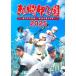 [ бесплатная доставка ][DVD]/ спорт /.. Koshien 2025 ~ no. 107 раз собрание все соревнование совершенно сбор ~