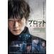 [ бесплатная доставка ][ первый раз specification есть ][DVD]/ западное кино /p Rod . человек проект человек роскошный версия 