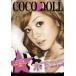 [DVD]/趣味教養 (木下ココ)/COCO DOLL