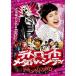 [DVD]/ японское кино ( изготовление )/te Toro ito* metal * City document DVD Matsuyama талон ichi×klau The -II.× корень .. один 
