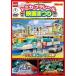 [ бесплатная доставка ][DVD]/ Kids / роскошный 3шт.@ установить! Tomica * Plarail фильм ...