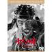 [ бесплатная доставка ][DVD]/ японское кино / 7 человек. samurai [ дешевая версия ]