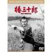 [ бесплатная доставка ][DVD]/ японское кино /. три 10 .[ дешевая версия ]