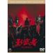 [ бесплатная доставка ][DVD]/ японское кино /.. человек [ дешевая версия ]
