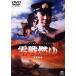 [ бесплатная доставка ][DVD]/ японское кино / 0 битва ..[ дешевая версия ]
