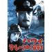 [ бесплатная доставка ][DVD]/ японское кино / Гаваи *mare-. море битва [ дешевая версия ]