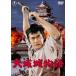 [ бесплатная доставка ][DVD]/ спецэффекты / Osaka замок история [ дешевая версия ]