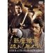 [ бесплатная доставка ][DVD]/ японское кино / новый сиденье голова город трещина! Tang человек .[ дешевая версия ]