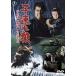 [ бесплатная доставка ][DVD]/ японское кино /. полосный ...... рука ... серп кама ..[ дешевая версия ]