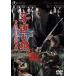 [ бесплатная доставка ][DVD]/ японское кино /. полосный .. три .. река. .. машина [ дешевая версия ]