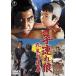 [ бесплатная доставка ][DVD]/ японское кино /. полосный .... способ . направление ... машина [ дешевая версия ]
