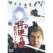 [ бесплатная доставка ][DVD]/ японское кино /. полосный .. земля .. line ..! большой ..[ дешевая версия ]