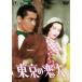 [ бесплатная доставка ][DVD]/ японское кино / Tokyo. . человек 