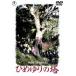 [ бесплатная доставка ][DVD]/ японское кино /..... .