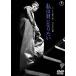 [ бесплатная доставка ][DVD]/ японское кино / я . став хочет 